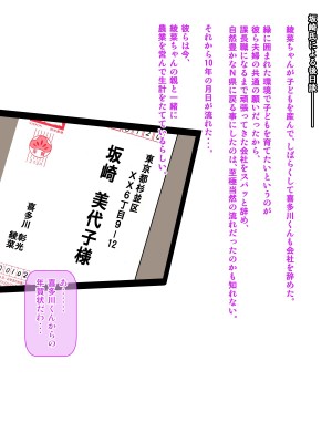 [神楽ひつじ] 課長のEDチ○ポ、私が勃たせます!_0184