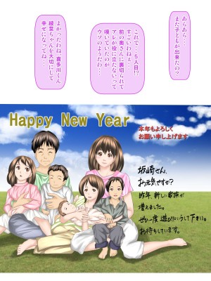 [神楽ひつじ] 課長のEDチ○ポ、私が勃たせます!_0185