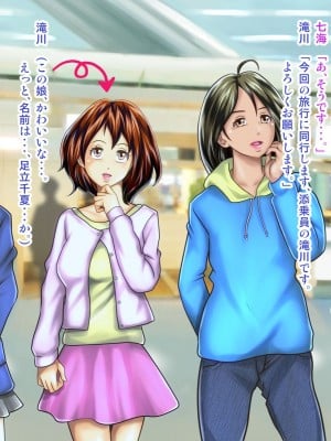 [神楽ひつじ] 私だって男の人に抱かれる覚悟あるんだよ_0007