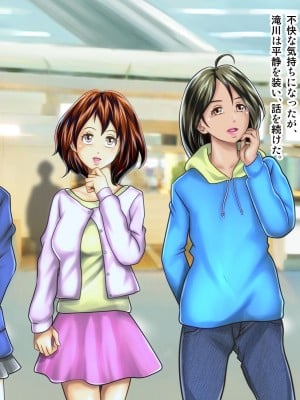 [神楽ひつじ] 私だって男の人に抱かれる覚悟あるんだよ_0008