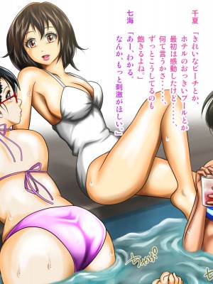 [神楽ひつじ] 私だって男の人に抱かれる覚悟あるんだよ_0017