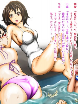 [神楽ひつじ] 私だって男の人に抱かれる覚悟あるんだよ_0018