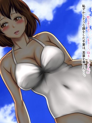 [神楽ひつじ] 私だって男の人に抱かれる覚悟あるんだよ_0031