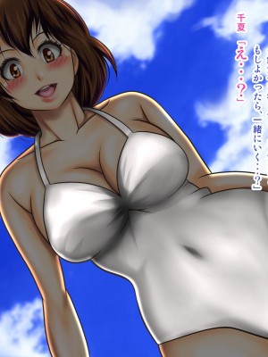 [神楽ひつじ] 私だって男の人に抱かれる覚悟あるんだよ_0032