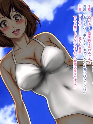 [神楽ひつじ] 私だって男の人に抱かれる覚悟あるんだよ_0033