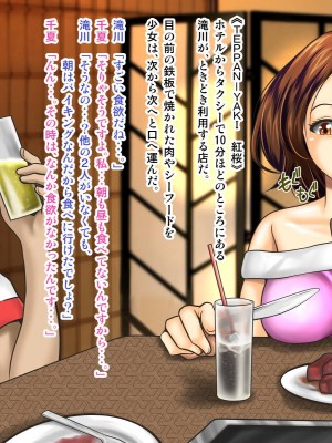 [神楽ひつじ] 私だって男の人に抱かれる覚悟あるんだよ_0036