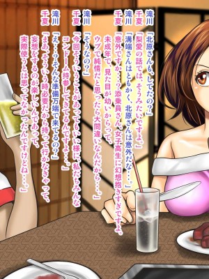 [神楽ひつじ] 私だって男の人に抱かれる覚悟あるんだよ_0038