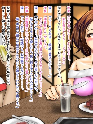 [神楽ひつじ] 私だって男の人に抱かれる覚悟あるんだよ_0041