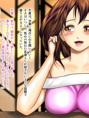 [神楽ひつじ] 私だって男の人に抱かれる覚悟あるんだよ_0042