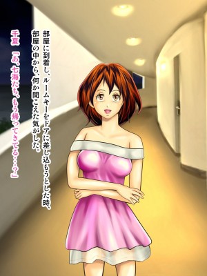 [神楽ひつじ] 私だって男の人に抱かれる覚悟あるんだよ_0046