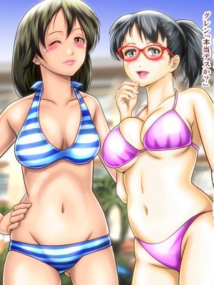 [神楽ひつじ] 私だって男の人に抱かれる覚悟あるんだよ_0062