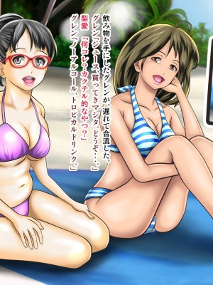 [神楽ひつじ] 私だって男の人に抱かれる覚悟あるんだよ_0065