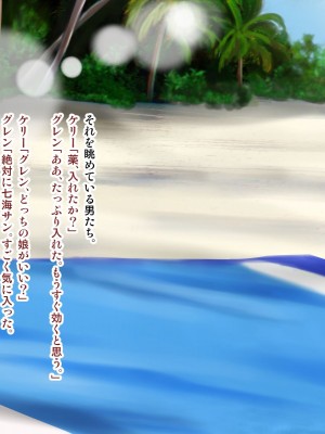 [神楽ひつじ] 私だって男の人に抱かれる覚悟あるんだよ_0066