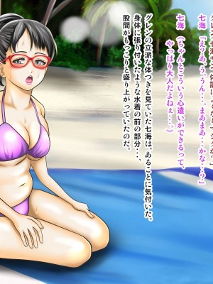 [神楽ひつじ] 私だって男の人に抱かれる覚悟あるんだよ_0078