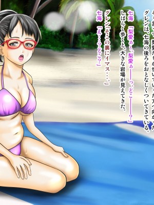 [神楽ひつじ] 私だって男の人に抱かれる覚悟あるんだよ_0079