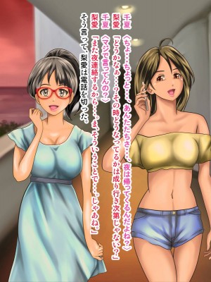 [神楽ひつじ] 私だって男の人に抱かれる覚悟あるんだよ_0110