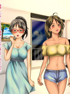 [神楽ひつじ] 私だって男の人に抱かれる覚悟あるんだよ_0111