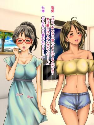 [神楽ひつじ] 私だって男の人に抱かれる覚悟あるんだよ_0112