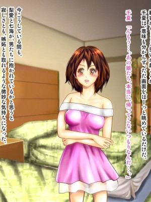[神楽ひつじ] 私だって男の人に抱かれる覚悟あるんだよ_0133