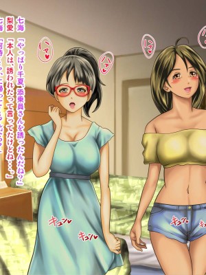 [神楽ひつじ] 私だって男の人に抱かれる覚悟あるんだよ_0150