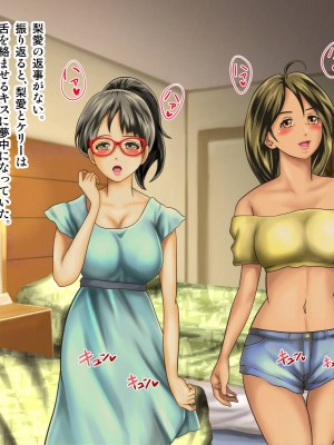 [神楽ひつじ] 私だって男の人に抱かれる覚悟あるんだよ_0151
