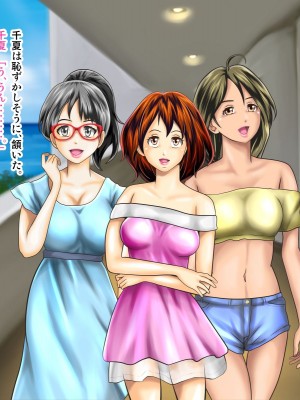[神楽ひつじ] 私だって男の人に抱かれる覚悟あるんだよ_0225