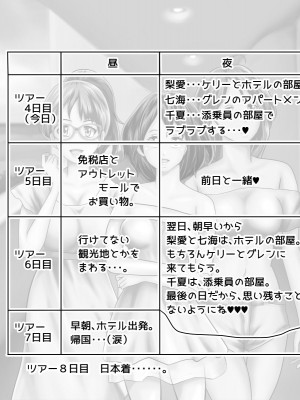 [神楽ひつじ] 私だって男の人に抱かれる覚悟あるんだよ_0226