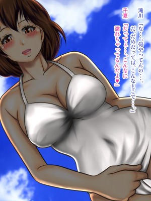 [神楽ひつじ] 私だって男の人に抱かれる覚悟あるんだよ_0229