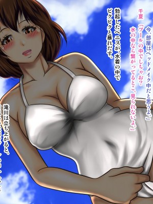 [神楽ひつじ] 私だって男の人に抱かれる覚悟あるんだよ_0230