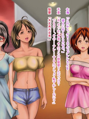 [神楽ひつじ] 私だって男の人に抱かれる覚悟あるんだよ_0237