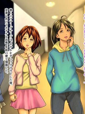 [神楽ひつじ] 私だって男の人に抱かれる覚悟あるんだよ_0265