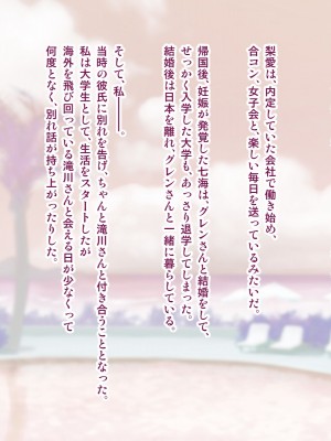 [神楽ひつじ] 私だって男の人に抱かれる覚悟あるんだよ_0266