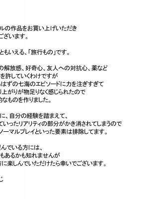 [神楽ひつじ] 私だって男の人に抱かれる覚悟あるんだよ_0286