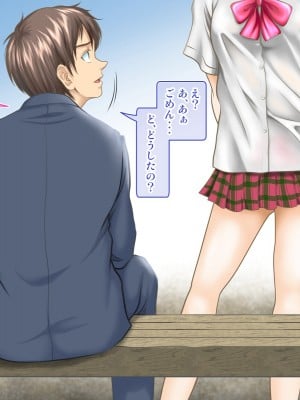 [神楽ひつじ] 添乗員は旅行中の情事を見て見ぬフリをする2 -JKたちの修学旅行編-_0005