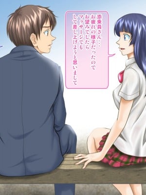 [神楽ひつじ] 添乗員は旅行中の情事を見て見ぬフリをする2 -JKたちの修学旅行編-_0006