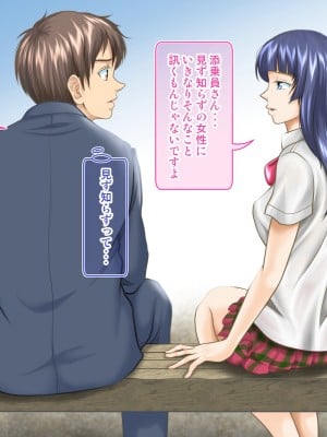 [神楽ひつじ] 添乗員は旅行中の情事を見て見ぬフリをする2 -JKたちの修学旅行編-_0008