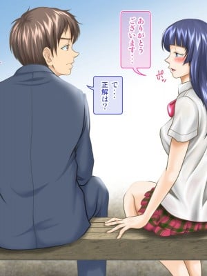 [神楽ひつじ] 添乗員は旅行中の情事を見て見ぬフリをする2 -JKたちの修学旅行編-_0009