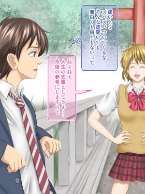 [神楽ひつじ] 添乗員は旅行中の情事を見て見ぬフリをする2 -JKたちの修学旅行編-_0012