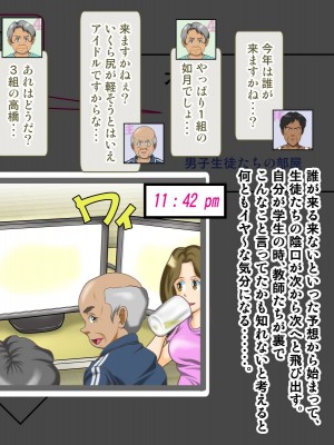 [神楽ひつじ] 添乗員は旅行中の情事を見て見ぬフリをする2 -JKたちの修学旅行編-_0028