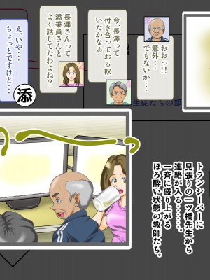 [神楽ひつじ] 添乗員は旅行中の情事を見て見ぬフリをする2 -JKたちの修学旅行編-_0029