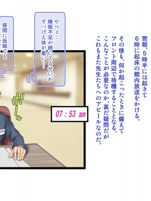 [神楽ひつじ] 添乗員は旅行中の情事を見て見ぬフリをする2 -JKたちの修学旅行編-_0111