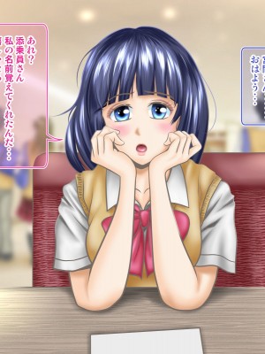 [神楽ひつじ] 添乗員は旅行中の情事を見て見ぬフリをする2 -JKたちの修学旅行編-_0112