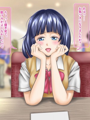 [神楽ひつじ] 添乗員は旅行中の情事を見て見ぬフリをする2 -JKたちの修学旅行編-_0113