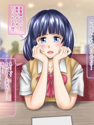 [神楽ひつじ] 添乗員は旅行中の情事を見て見ぬフリをする2 -JKたちの修学旅行編-_0114