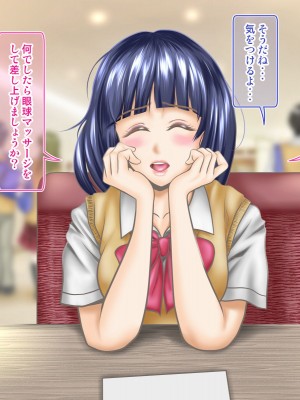 [神楽ひつじ] 添乗員は旅行中の情事を見て見ぬフリをする2 -JKたちの修学旅行編-_0116