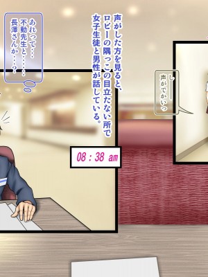 [神楽ひつじ] 添乗員は旅行中の情事を見て見ぬフリをする2 -JKたちの修学旅行編-_0117