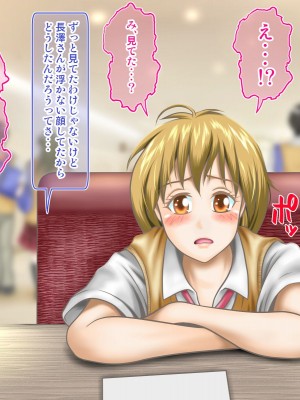 [神楽ひつじ] 添乗員は旅行中の情事を見て見ぬフリをする2 -JKたちの修学旅行編-_0119