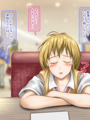 [神楽ひつじ] 添乗員は旅行中の情事を見て見ぬフリをする2 -JKたちの修学旅行編-_0120