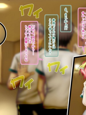 [神楽ひつじ] 添乗員は旅行中の情事を見て見ぬフリをする2 -JKたちの修学旅行編-_0126