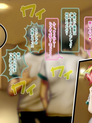 [神楽ひつじ] 添乗員は旅行中の情事を見て見ぬフリをする2 -JKたちの修学旅行編-_0127
